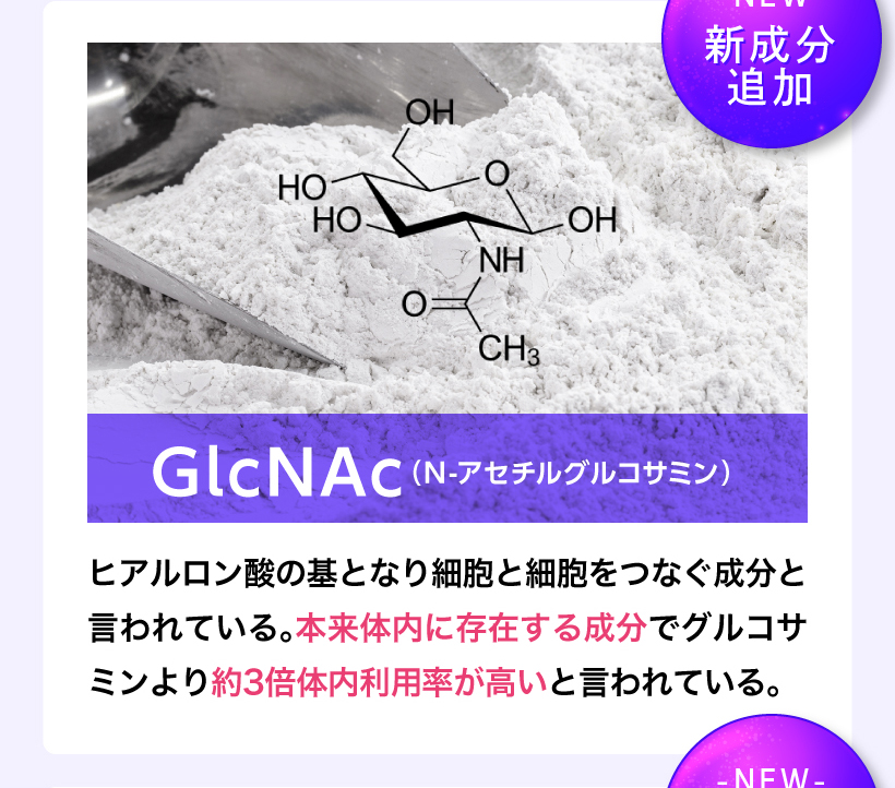 GlcNAc太いペニスへと導く