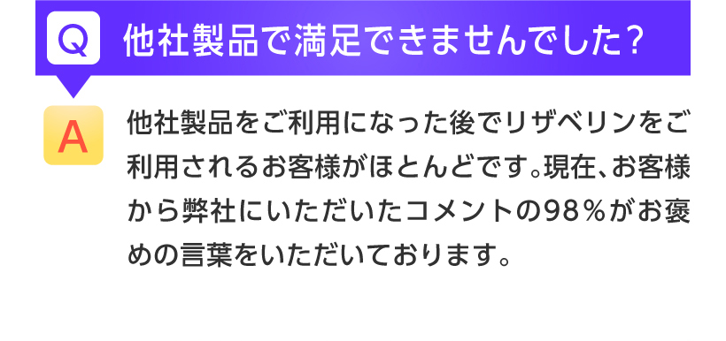 他社製品がダメでも満足できます